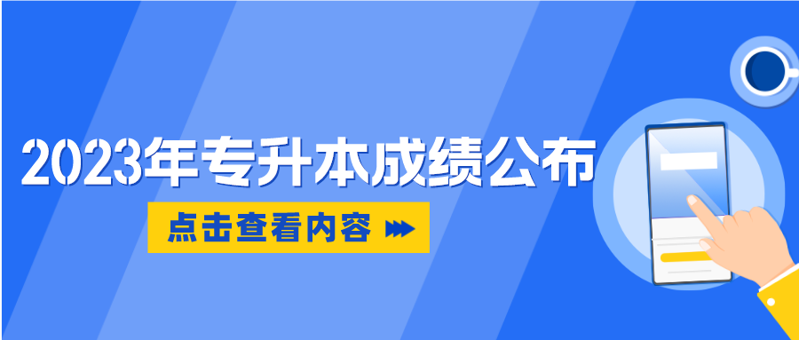 湛江科技学院专升本