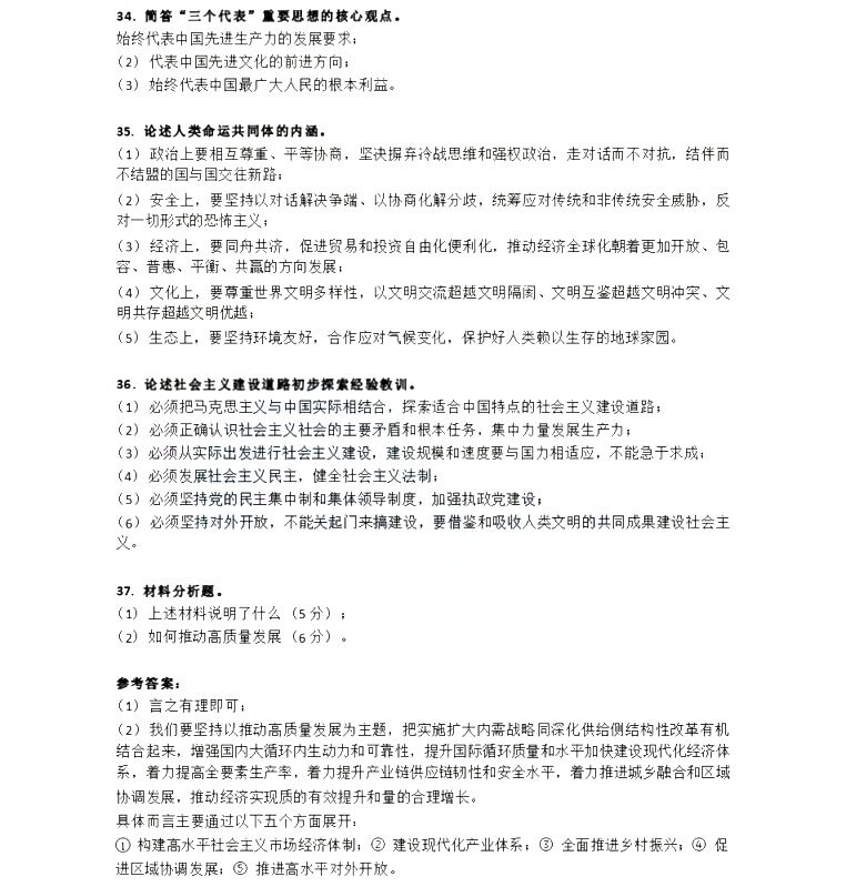 广东专插本