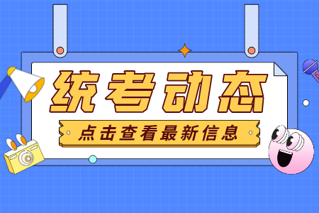 江门专升本