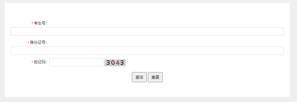 广东专插本