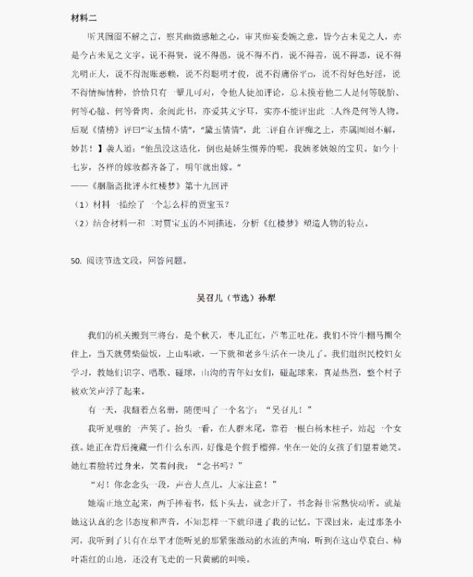 广东专插本