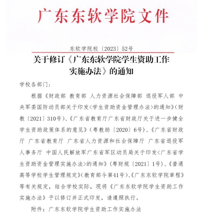 广东专插本
