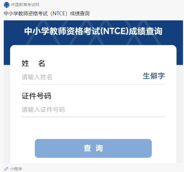 广东专升本