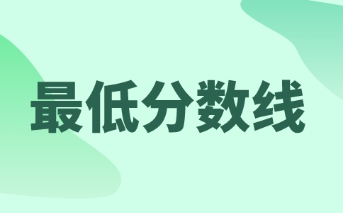 广东金融学院专插本