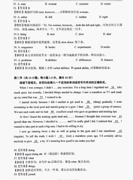 专插本