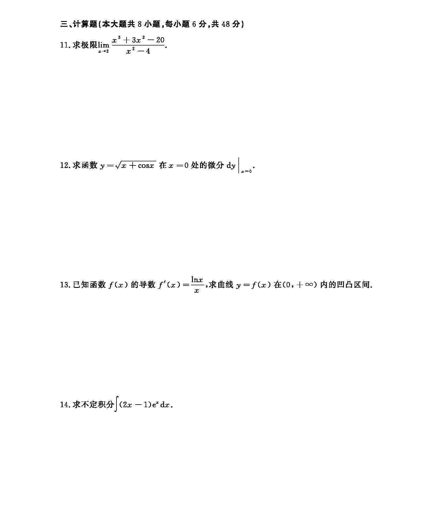 广东专升本