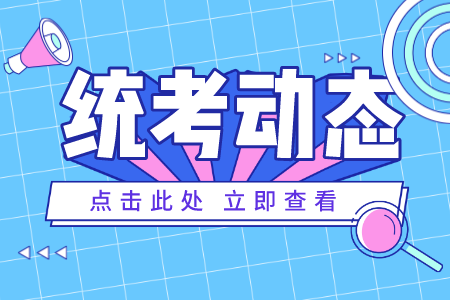 专插本