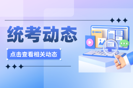 专插本
