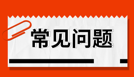 专插本