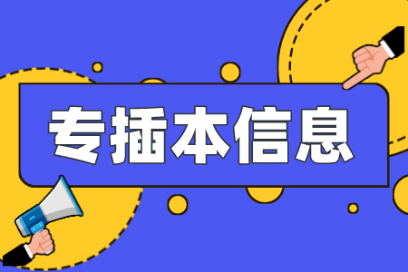 2022年广州专升本录取规则是什么？