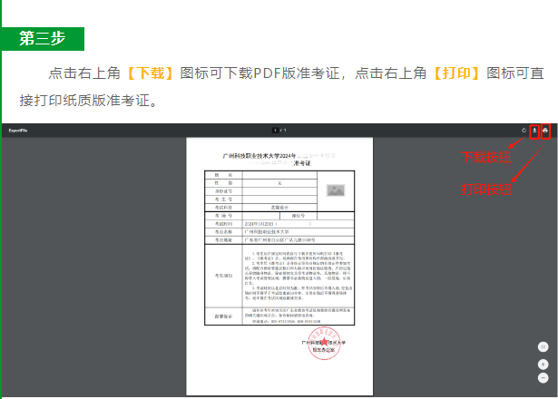 广州科技职业技术大学普通专升本