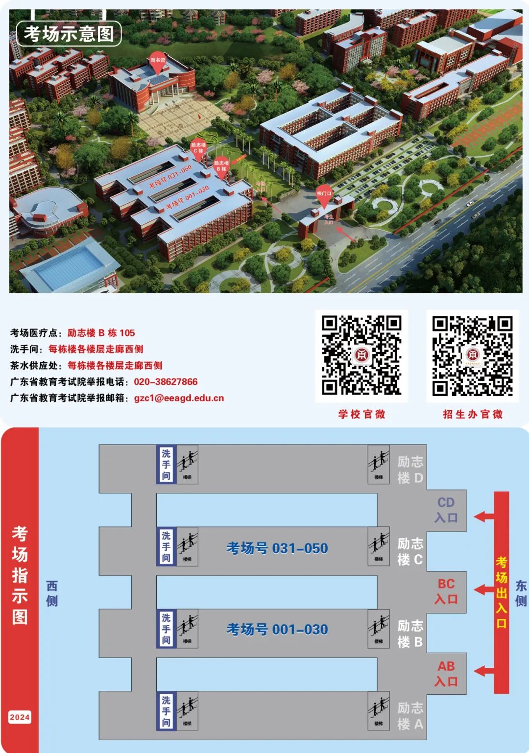 广州华商学院专升本