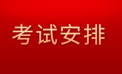 广东省汕头市普通专升本