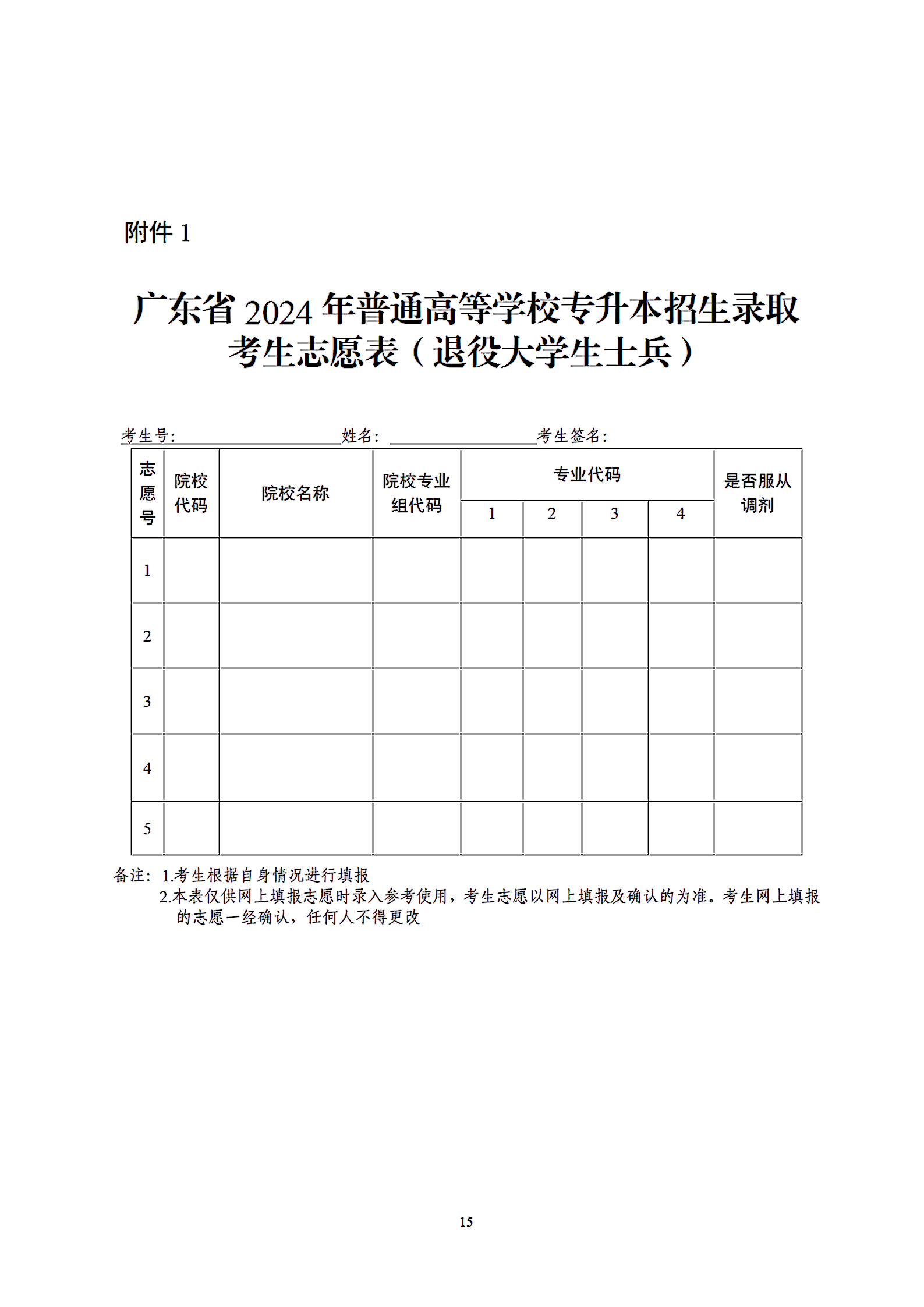 退役士兵.png