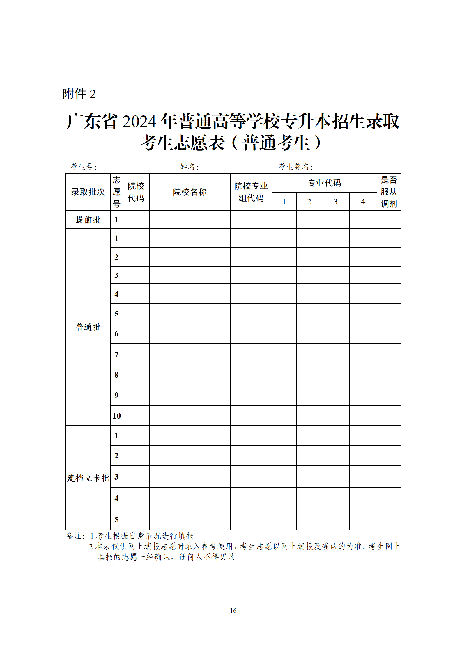 普通考生.png