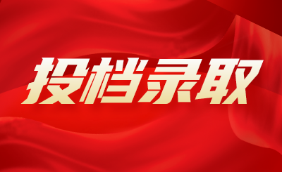 广东普通专升本录取分数